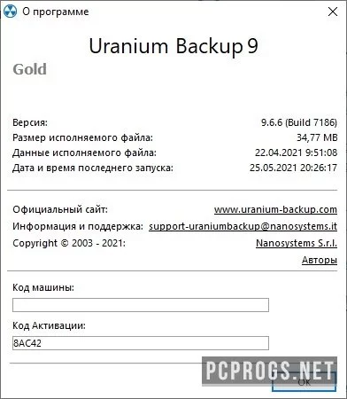 Uranium Backup — изображение 5