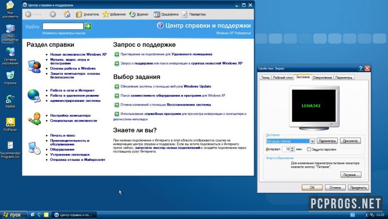 Windows XP — изображение 4