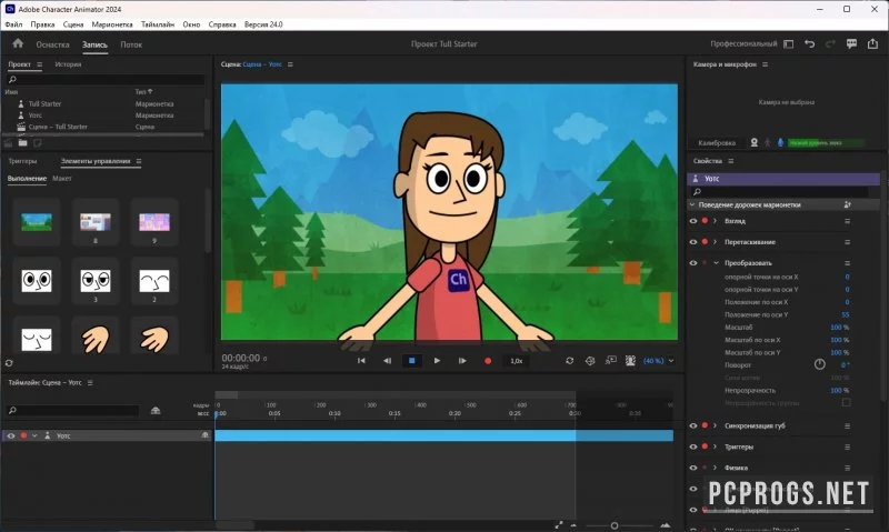Adobe Character Animator — изображение 5
