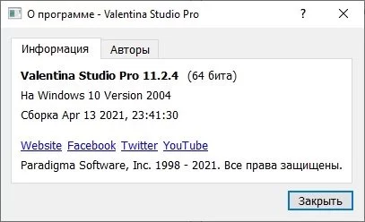Valentina Studio — изображение 5