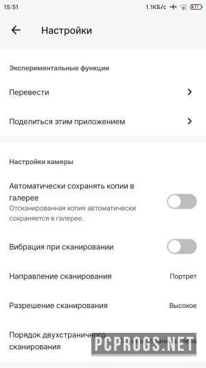 Flat Scan Premium — изображение 4