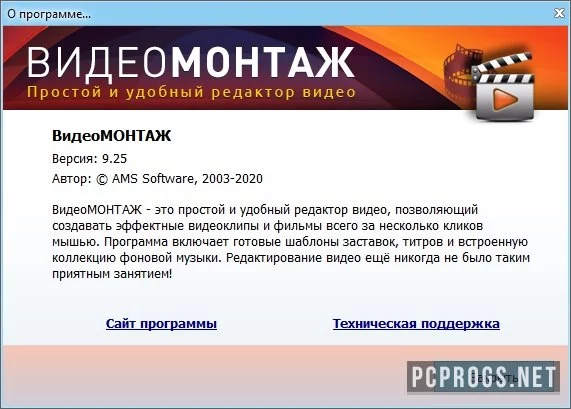 ВидеоМОНТАЖ — изображение 5