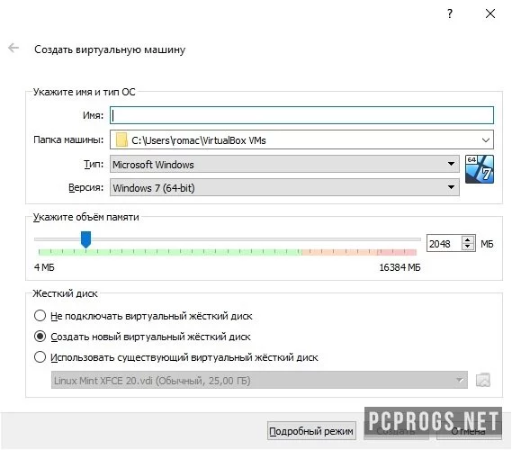 VirtualBox — изображение 5
