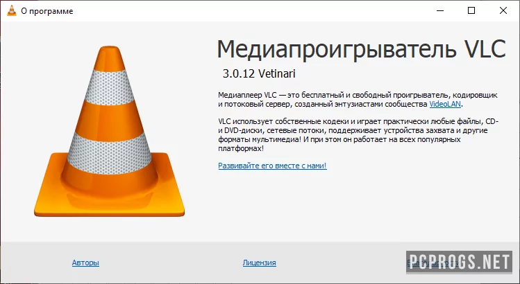 VLC Media Player — изображение 5