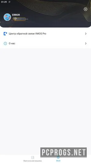 VMOS — изображение 4