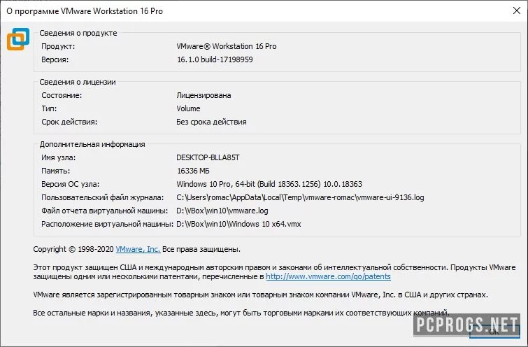 VMware Workstation — изображение 5