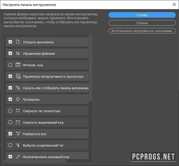 Adobe Dreamweaver — изображение 5