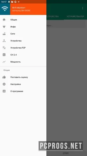 Wi-Fi Monitor — изображение 4