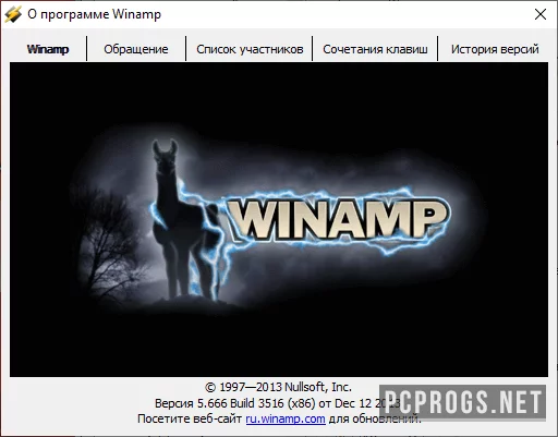 Winamp — изображение 5
