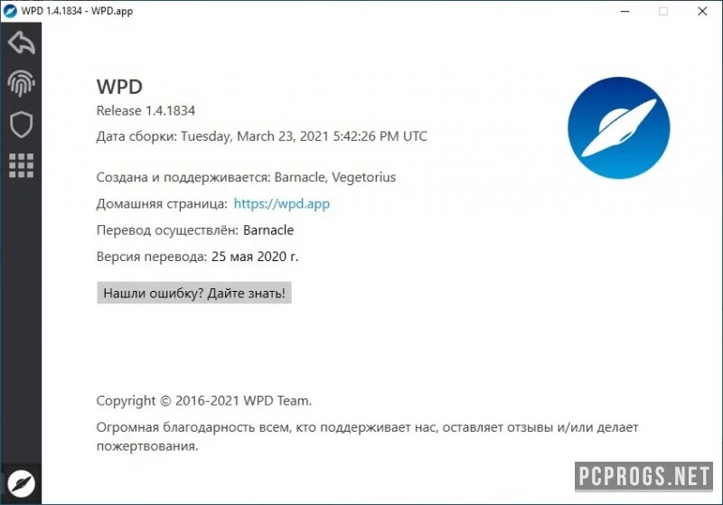 Windows Privacy Dashboard — изображение 5