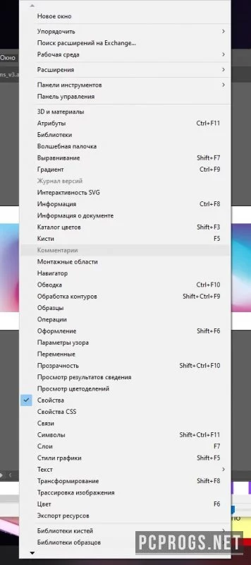 Adobe Illustrator — изображение 5