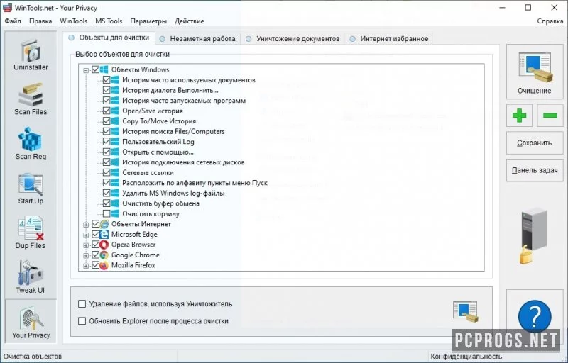 WinTools net — изображение 5