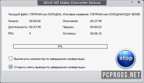WinX HD Video Converter — изображение 5