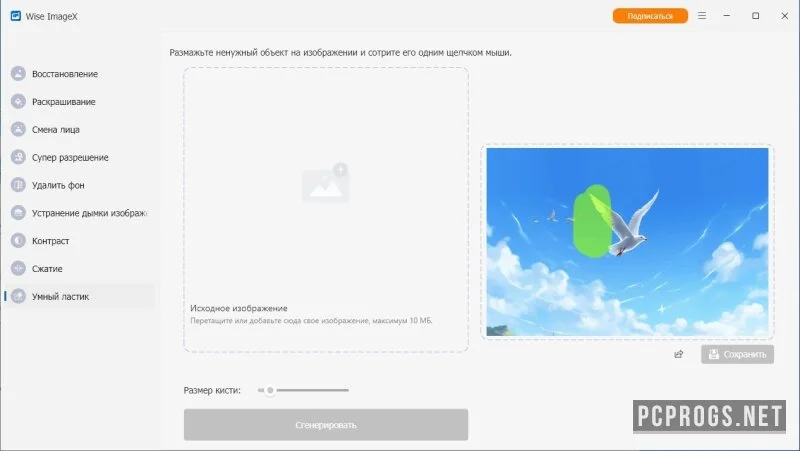 Wise ImageX — изображение 4