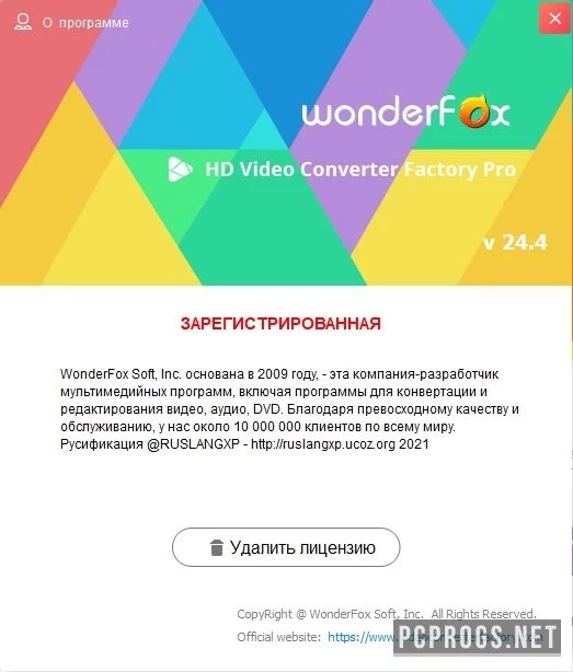 WonderFox HD Video Converter Factory — изображение 5