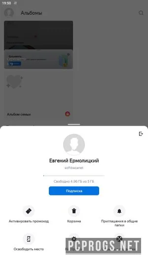 Яндекс Диск — изображение 4