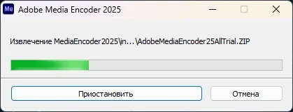 Adobe Media Encoder — изображение 5