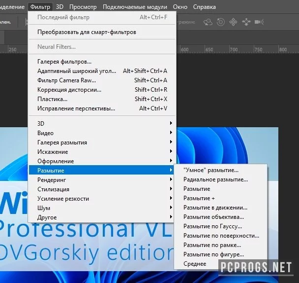 Adobe Photoshop — изображение 5