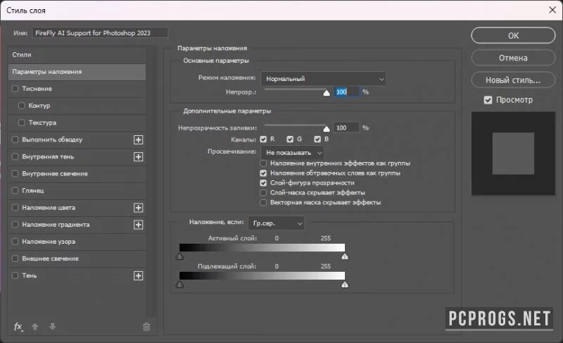 Adobe Photoshop — изображение 5