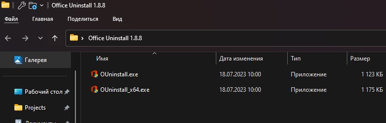 Microsoft Office — изображение 4