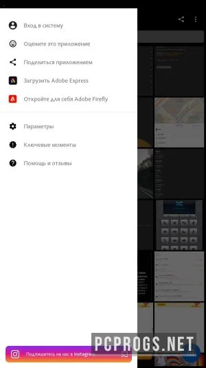 Adobe Photoshop Express — изображение 4