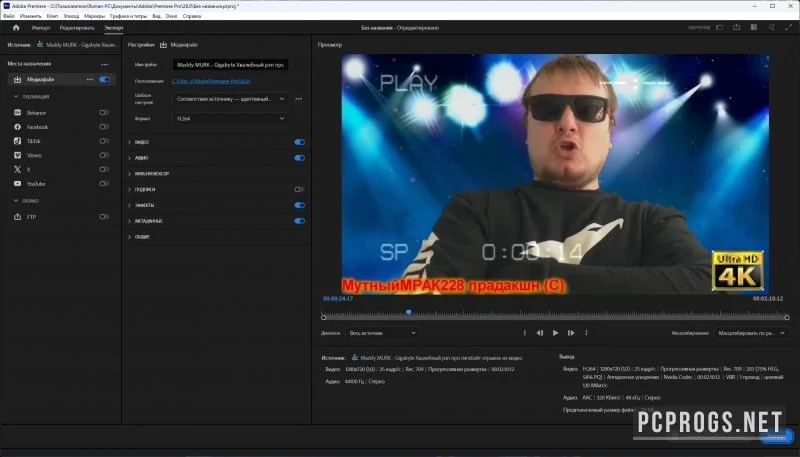 Adobe Premiere — изображение 5