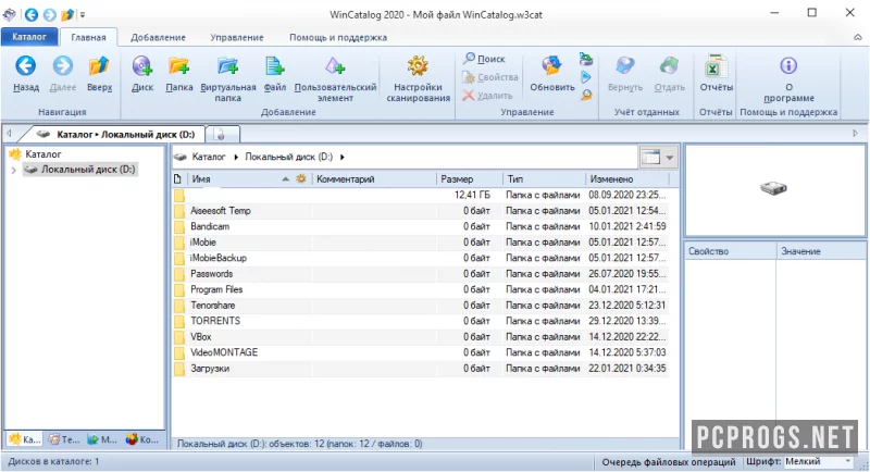 WinCatalog — изображение 2