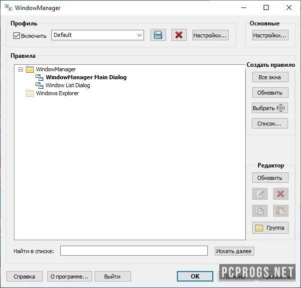 WindowManager — изображение 2