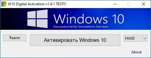 Windows 10 Digital Activation — изображение 2