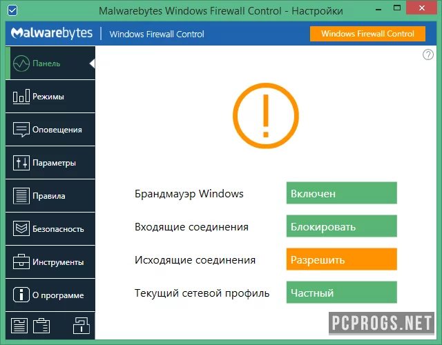 Windows Firewall Control — изображение 2