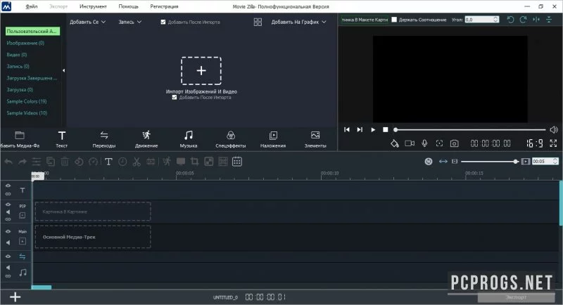 Windows Movie Maker — изображение 1