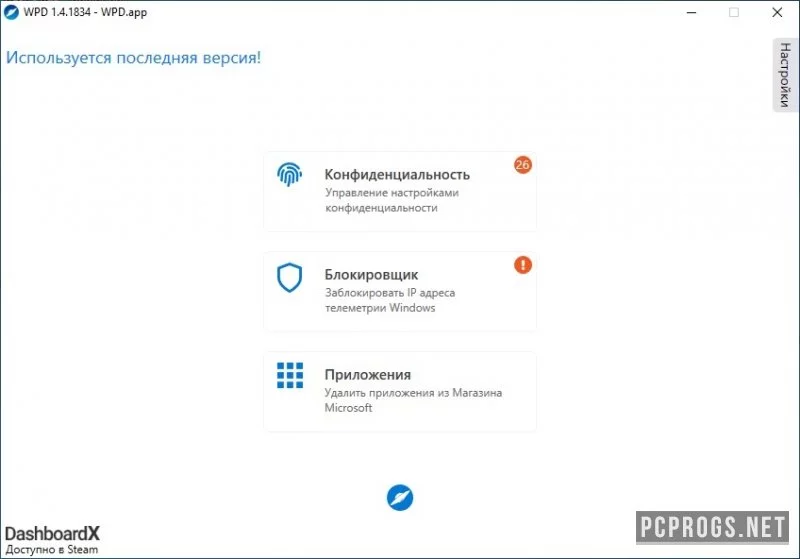 Windows Privacy Dashboard — изображение 2