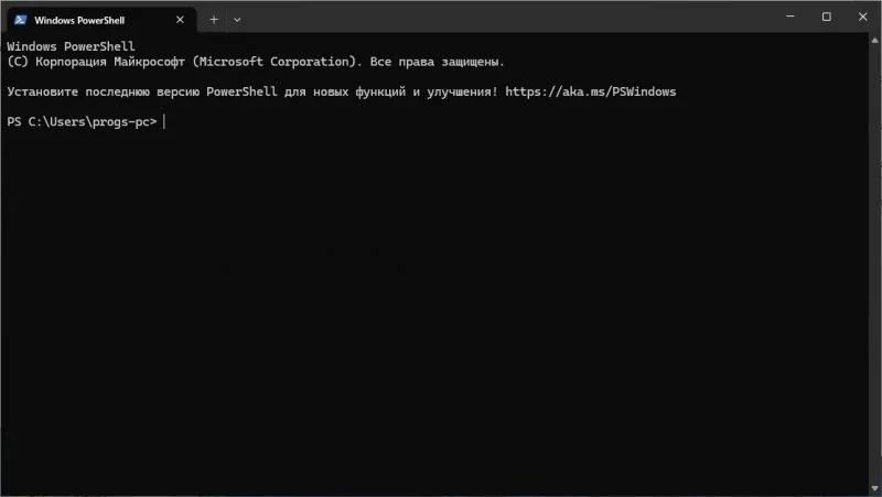 Windows Terminal — изображение 2