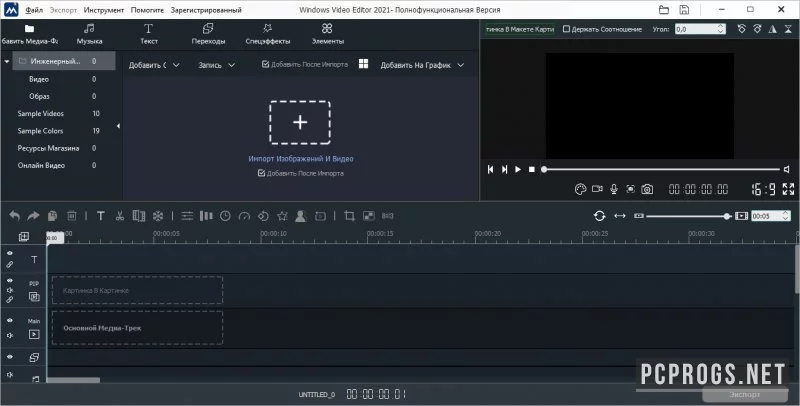 Windows Video Converter — изображение 1