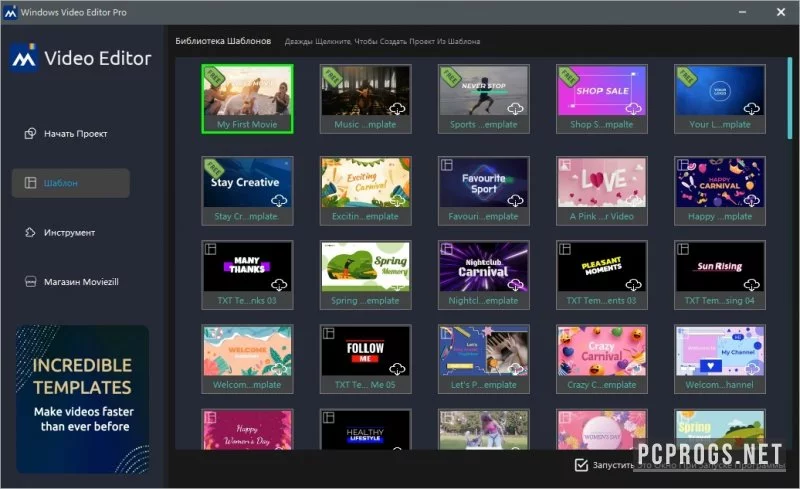 Windows Video Editor — изображение 1