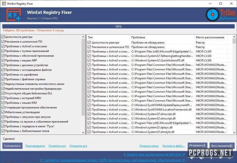 WinExt Registry Fixer — изображение 1