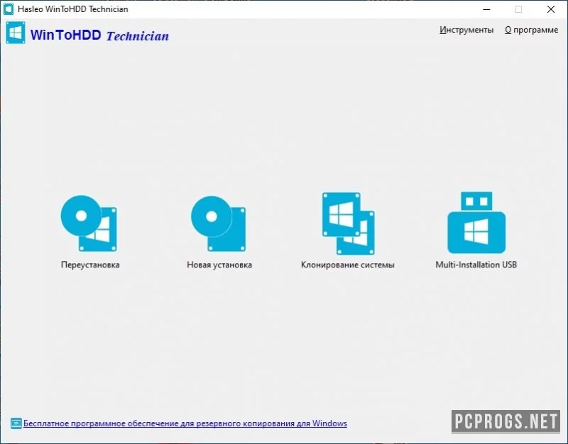 WinToHDD — изображение 2