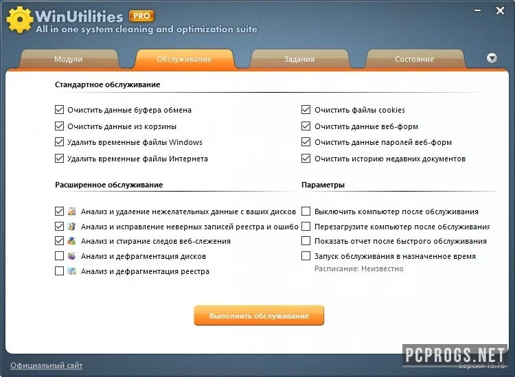 WinUtilities — изображение 2