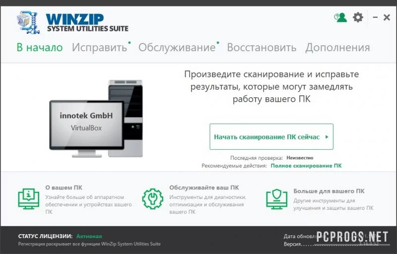 WinZip System Utilities Suite — изображение 1