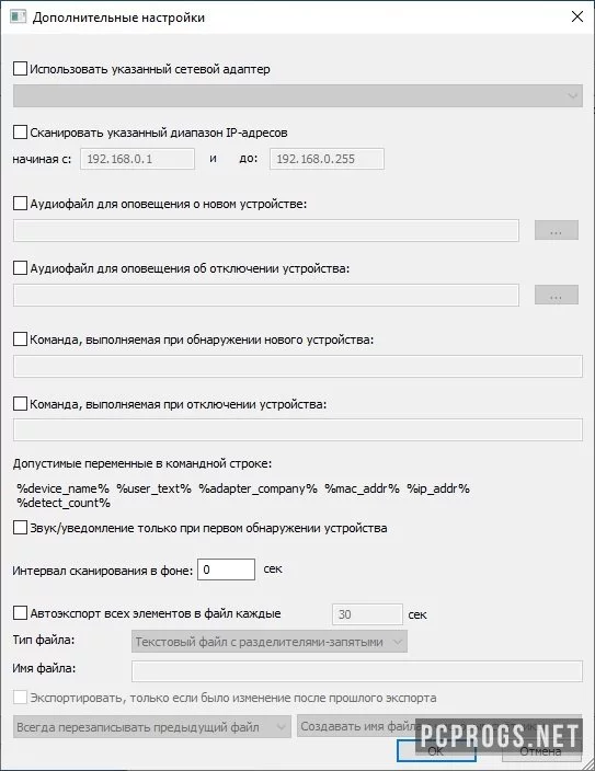 Wireless Network Watcher — изображение 2