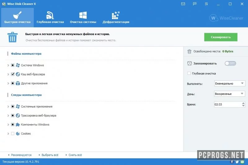 Wise Disk Cleaner — изображение 2
