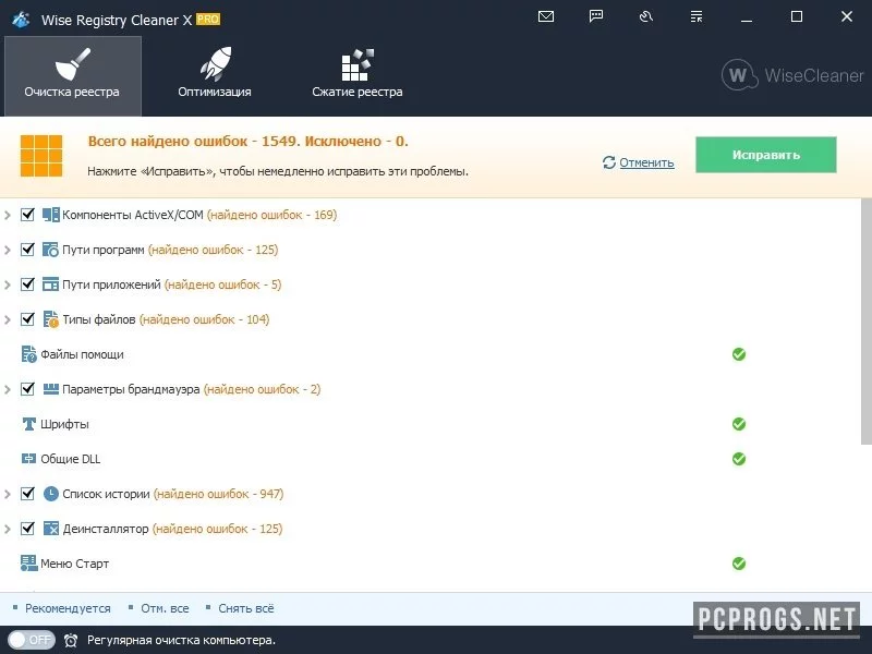 Wise Registry Cleaner — изображение 2