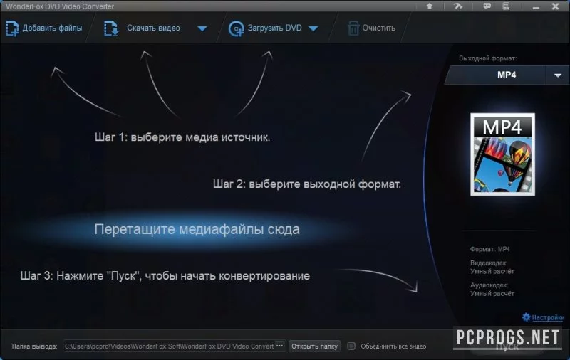 WonderFox DVD Video Converter — изображение 1