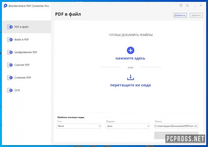 Wondershare PDF Converter — изображение 1