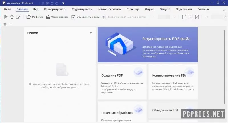 Wondersshare PDFelement — изображение 2