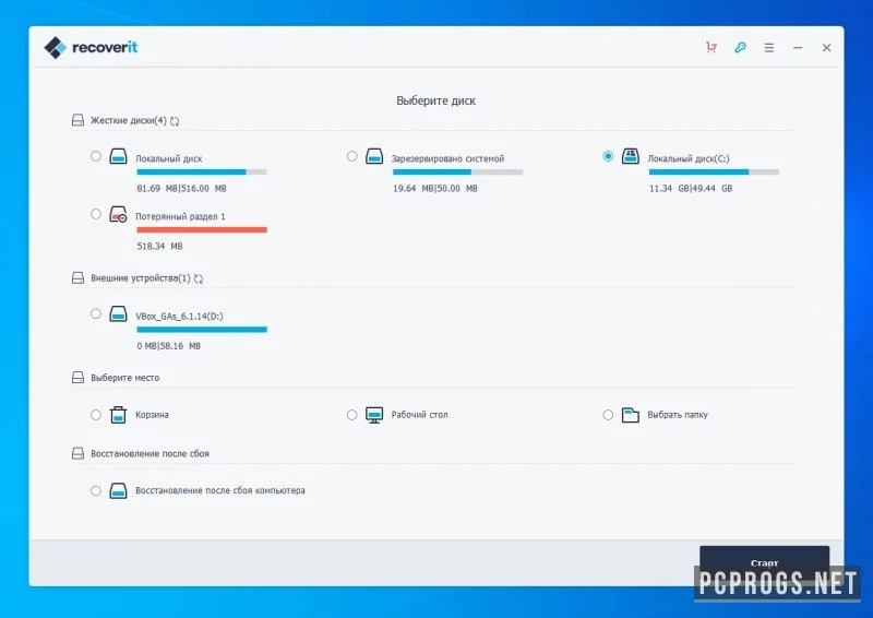 Wondershare Recoverit — изображение 2