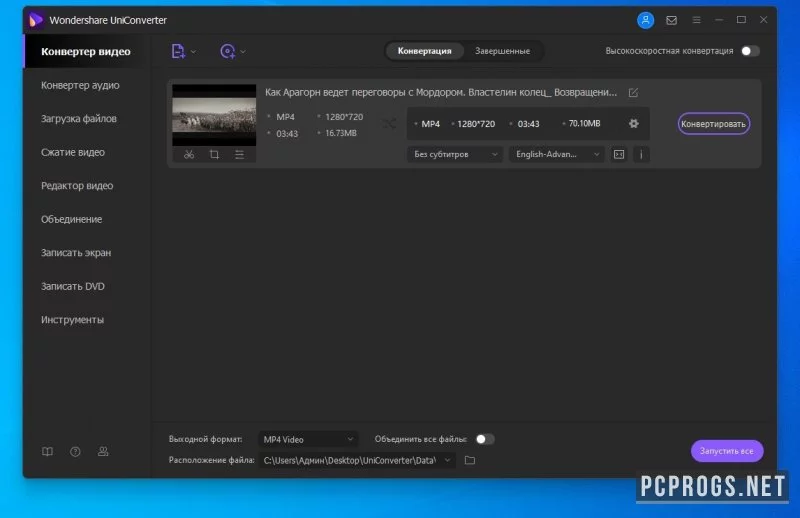Wondershare UniConverter — изображение 2
