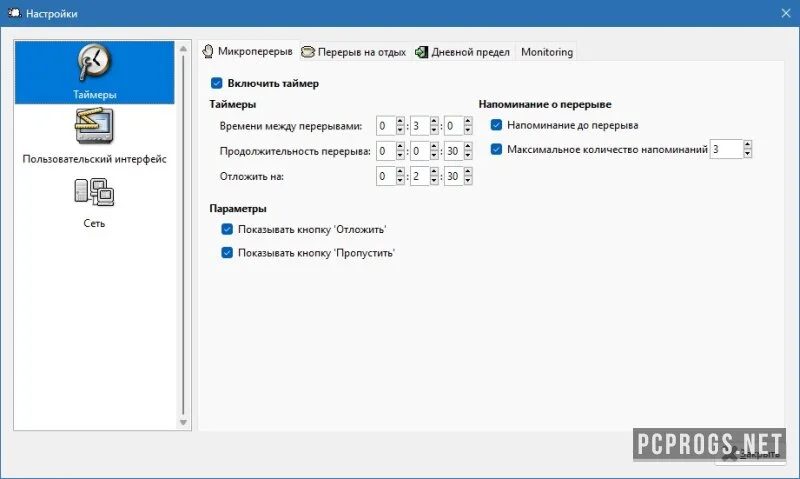 Workrave — изображение 1