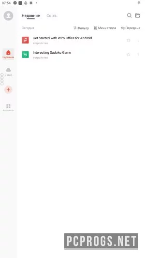 WPS Office — изображение 1
