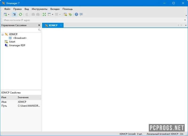 Xmanager Suite — изображение 2